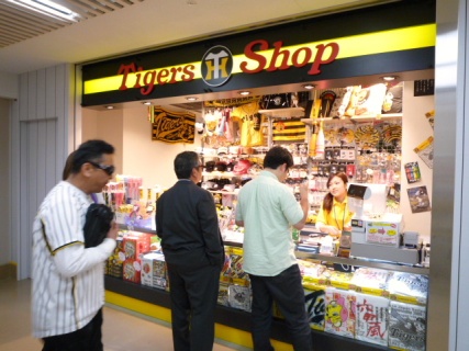 2009_04_30.koshien.stadium.3.jpg