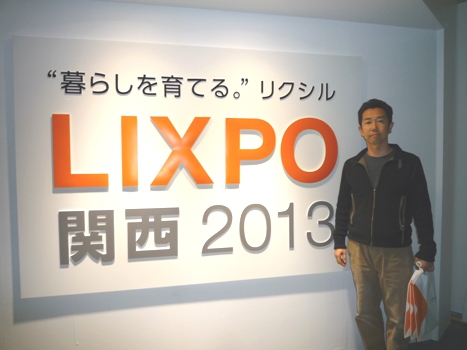 2013.lixpo-8.jpg