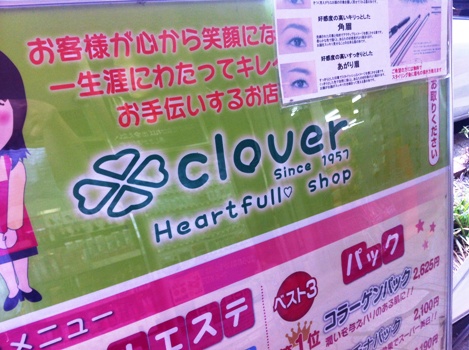 clover-3.jpg